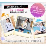 キッズ 水着 女の子 | Kids Teddy | 詳細画像28