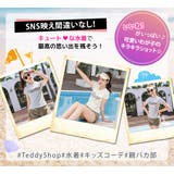 キッズ 水着 女の子 | Kids Teddy | 詳細画像20