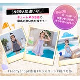 キッズ 水着 ワンピース | Kids Teddy | 詳細画像30