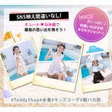 キッズ水着 女の子 花柄 | Kids Teddy | 詳細画像45