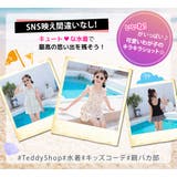 キッズ 水着 女の子 | Kids Teddy | 詳細画像43