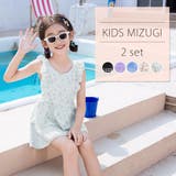 キッズ 水着 女の子 | Kids Teddy | 詳細画像2