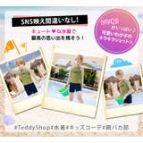 キッズ 水着 男の子 | Kids Teddy | 詳細画像19