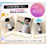キッズ 水着 男の子 | Kids Teddy | 詳細画像22