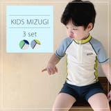 キッズ 水着 男の子 | Kids Teddy | 詳細画像2