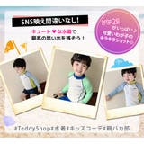 キッズ 水着 男の子 | Kids Teddy | 詳細画像25