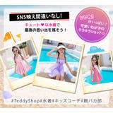 キッズ 水着 ワンピース | Kids Teddy | 詳細画像33