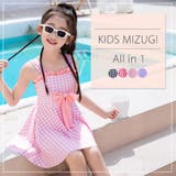 キッズ 水着 ワンピース | Kids Teddy | 詳細画像2