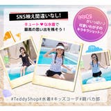 キッズ 水着 女の子 | Kids Teddy | 詳細画像27