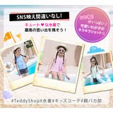 キッズ 水着 女の子 | Kids Teddy | 詳細画像37