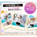 キッズ 水着 キャミキニ | Kids Teddy | 詳細画像24