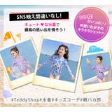 キッズ オールインワン 水着 | Kids Teddy | 詳細画像26