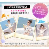 キッズ オールインワン 水着 | Kids Teddy | 詳細画像25