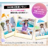 キッズ 水着 セパレート | Kids Teddy | 詳細画像26