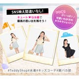 キッズ ワンピース 水着 | Kids Teddy | 詳細画像21