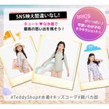 キッズ オールインワン 水着 | Kids Teddy | 詳細画像35 