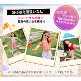 キッズ 水着 全7色 | Kids Teddy | 詳細画像43