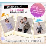 キッズ 水着 全3色 | Kids Teddy | 詳細画像28 