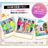 キッズ 水着 男の子 | Kids Teddy | 詳細画像24