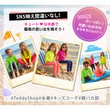 キッズ 水着 男の子 | Kids Teddy | 詳細画像25