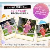 キッズ 水着 全3色 | Kids Teddy | 詳細画像27 