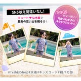 キッズ 水着 全1色 | Kids Teddy | 詳細画像21