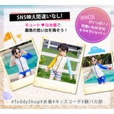 キッズ 水着 全2色 | teddyshop | 詳細画像27