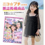 キッズ 水着 女の子 | Kids Teddy | 詳細画像2