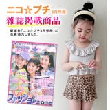 キッズ 水着 セパレート | Kids Teddy | 詳細画像2