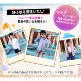 ラッシュガード キッズ 長袖 | Kids Teddy | 詳細画像72