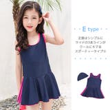 スクール水着 女の子 キッズ | Kids Teddy | 詳細画像46