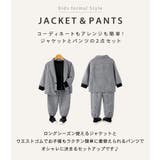 キッズ スーツ 男の子 | Kids Teddy | 詳細画像4 