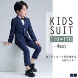 キッズ スーツ 男の子 | Kids Teddy | 詳細画像2 