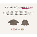 キッズ スーツ 男の子 | Kids Teddy | 詳細画像4 