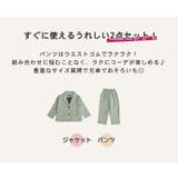 キッズ スーツ 男の子 | Kids Teddy | 詳細画像4 