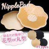 ニップレス シリコン シール | teddyshop | 詳細画像1