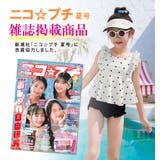 キッズ 水着 全3色 | Kids Teddy | 詳細画像2