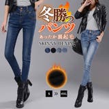 スキニーパンツ 裏起毛 あったかい | teddyshop | 詳細画像1