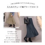 プリーツスカート ロング丈 フェイクスウェード | teddyshop | 詳細画像36