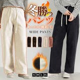 裏起毛 コーデュロイ ワイドパンツ | teddyshop | 詳細画像1