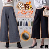 ワイドパンツ ガウチョパンツ 裏起毛 | teddyshop | 詳細画像1