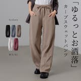 スウェット パンツ カーブパンツ | teddyshop | 詳細画像1
