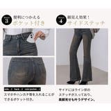デニム フレアパンツ レディース | teddyshop | 詳細画像7
