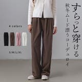 コーデュロイ パンツ レディース | teddyshop | 詳細画像1
