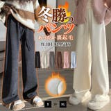 裏起毛 パンツ レディース | teddyshop | 詳細画像1