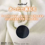 裏起毛 パンツ レディース | teddyshop | 詳細画像5
