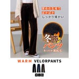 パンツ 裏起毛 ベロア | teddyshop | 詳細画像2