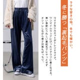 パンツ 裏起毛 ベロア | teddyshop | 詳細画像4