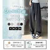 UPF50+ UVカット率100% ワイドパンツ | teddyshop | 詳細画像2 