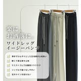 UPF50+ UVカット率100% ワイドパンツ | teddyshop | 詳細画像3 